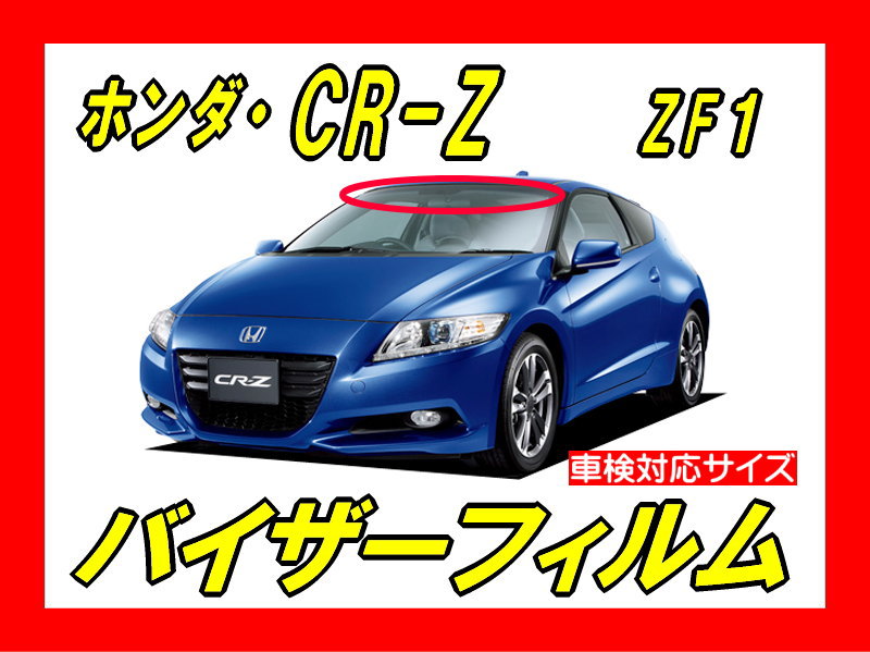 Honda-crz zf1