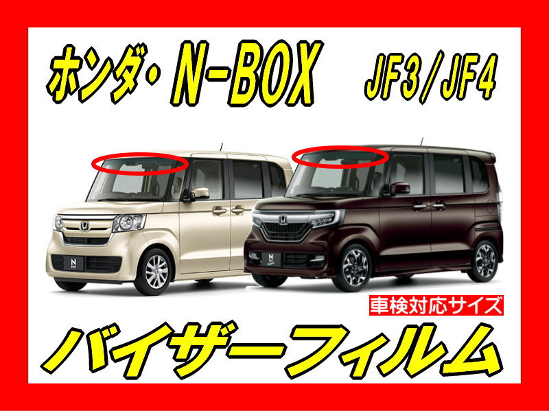 Honda-nbox jf3