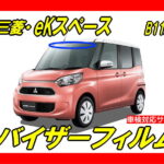 Mitsubishi-eKspace b11