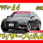 Audi-A4 b9