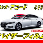 Honda-accord cv3