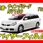 Nissan-wingroad nv150 y12