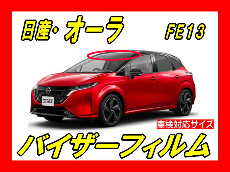 Nissan-aura fe13