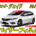 Honda-jade fr4