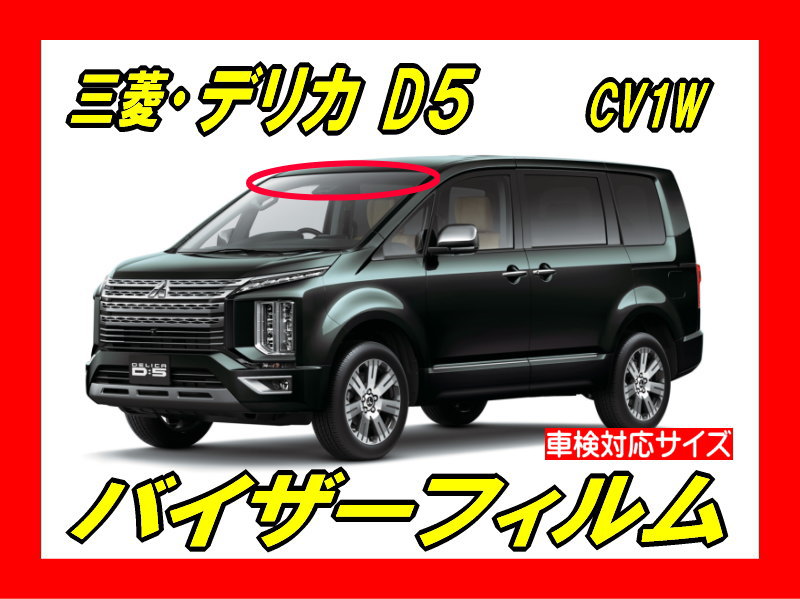 Mitsubishi-delicaD5