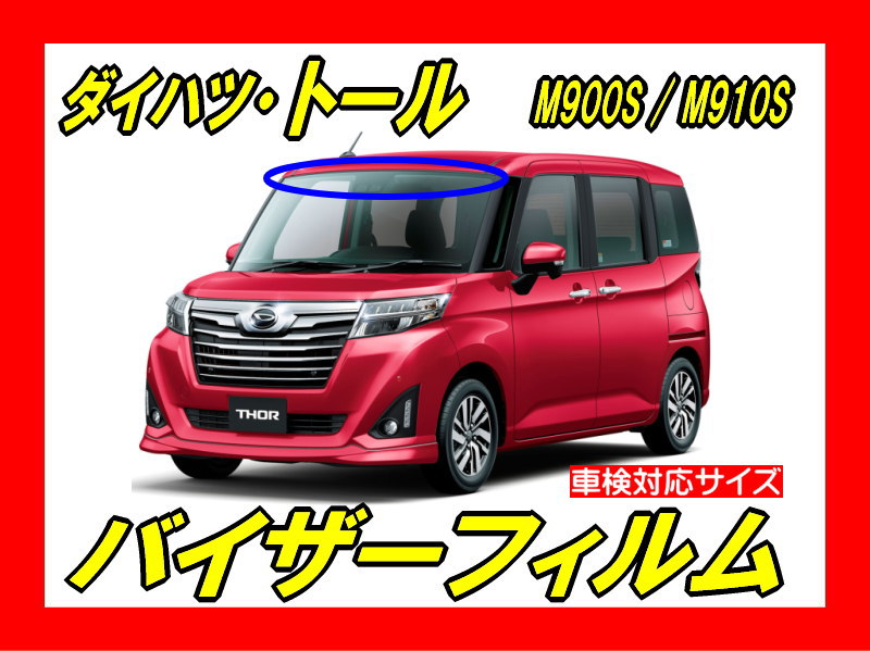 Daihatsu-thor900