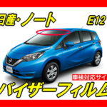Nissan-note e12