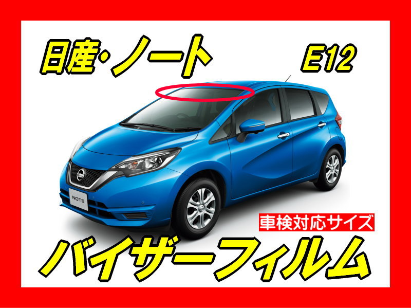 Nissan-note e12