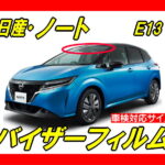 Nissan-note e13