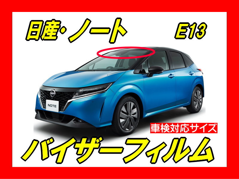 Nissan-note e13