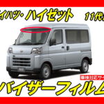 Daihatsu-Hijet 700