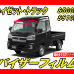 Daihatsu-Hijet truck500