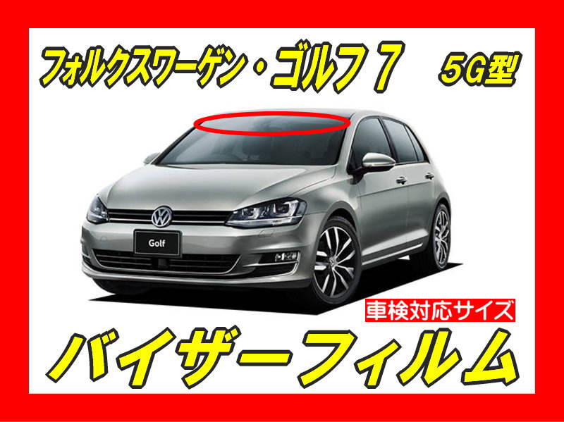 Volkswagen-golf7