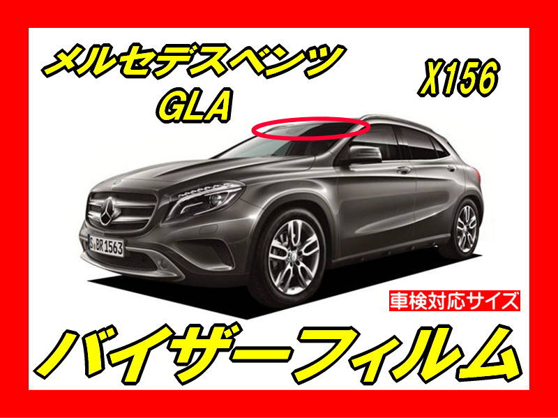Mercedes-benz gla-x156