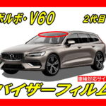 Volvo-V60-2