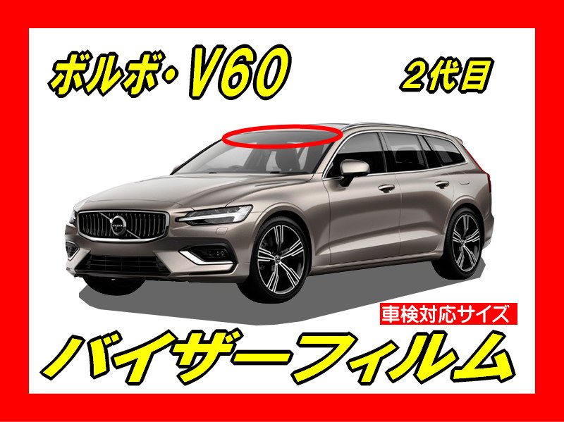 Volvo-V60-2