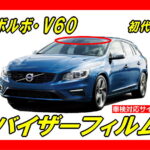 Volvo-V60-1