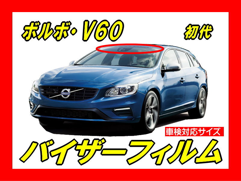 Volvo-V60-1