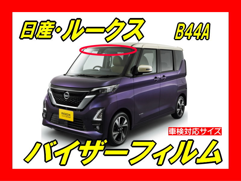 Nissan-roox b44a