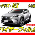 Lexus-nx10