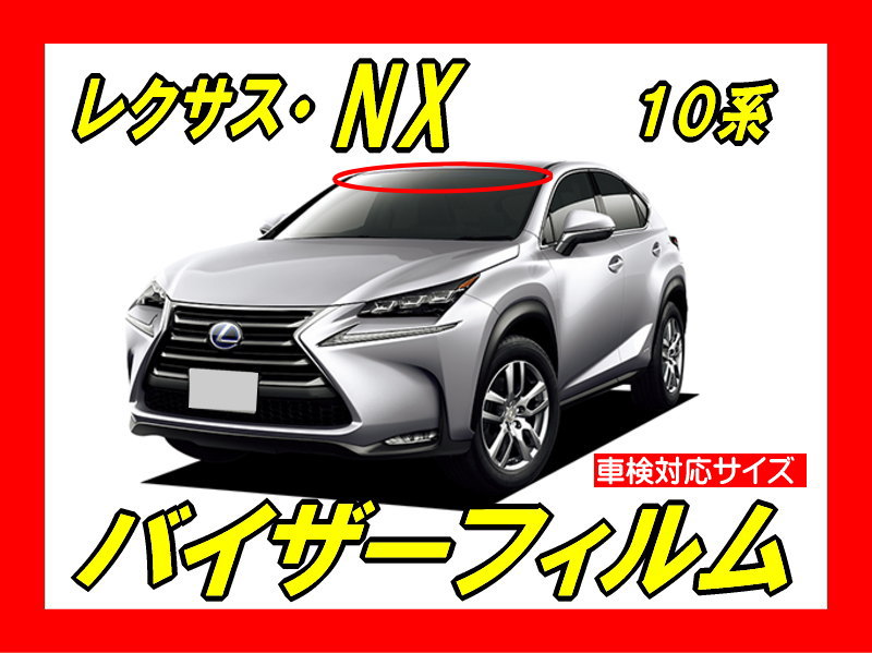 Lexus-nx10