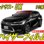 Lexus-ux10