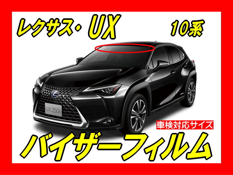 Lexus-ux10
