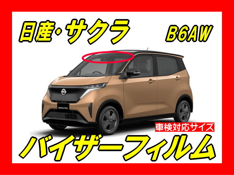 Nissan-sakura