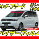 Honda-freed gt1-8