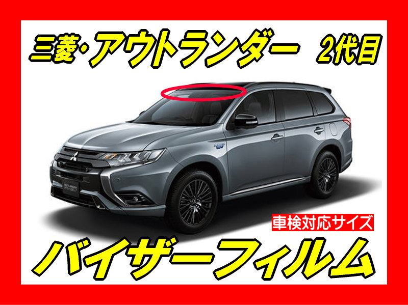 サイドウィンドウディフレクター 三菱アウトランダー 2013 2014 2015 2016 2017 2018 2019 2020 サイドウィンドウディフレクター  三菱アウトランダー 2014 2015 2016 2017 2018 2019 2020 2021 サイドウィンドウディフレクター 三菱アウトランダー  2013 2014 2015 2016 ... レインシールド に適合する アウトランダー 2013 2014 2015 2016 2017 2018 2019 2020 サイドウ