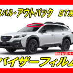 subaru-outback