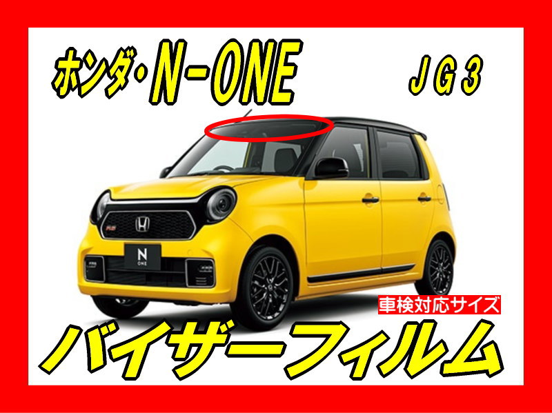 Honda-n-one jg3