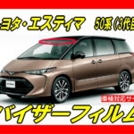 toyota-estima50