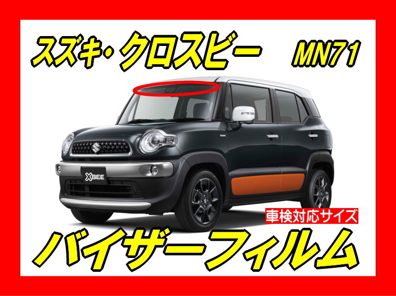 suzuki-xbee