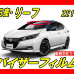 Nissan-leaf