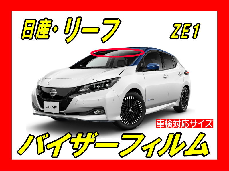 Nissan-leaf