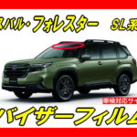 subaru-forester SL