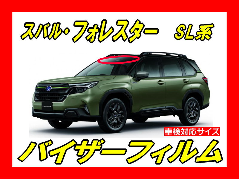 subaru-forester SL