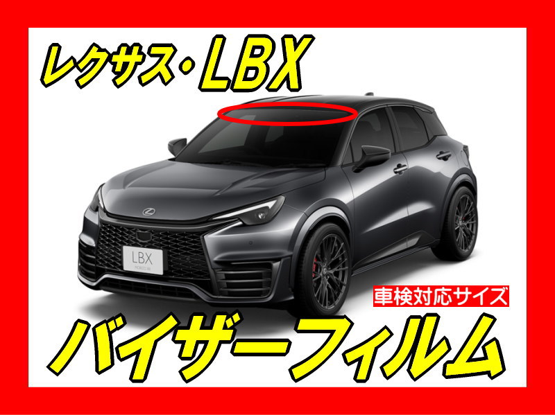 Lexus-LBX