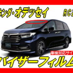 Honda-Odyssey RC