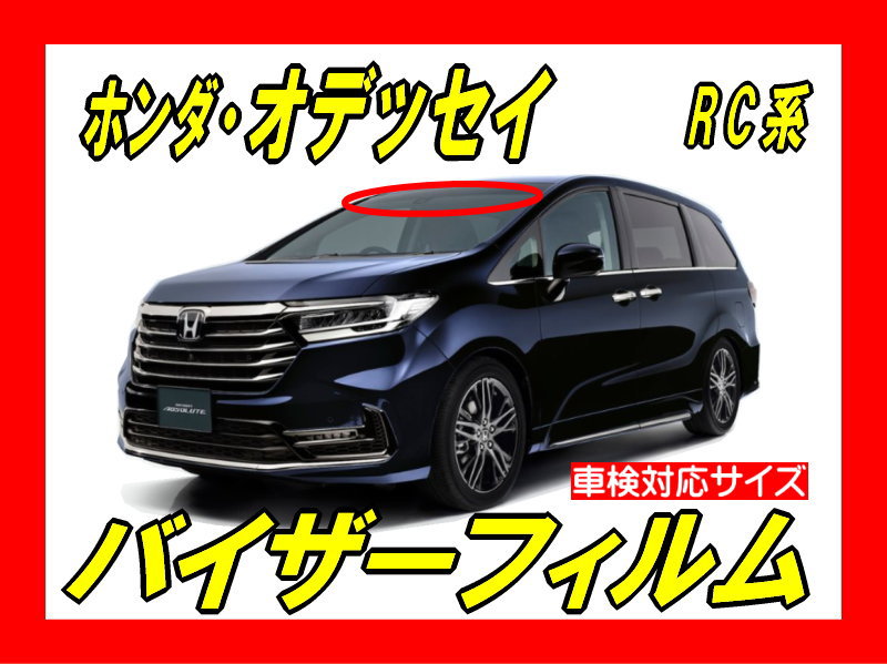 Honda-Odyssey RC