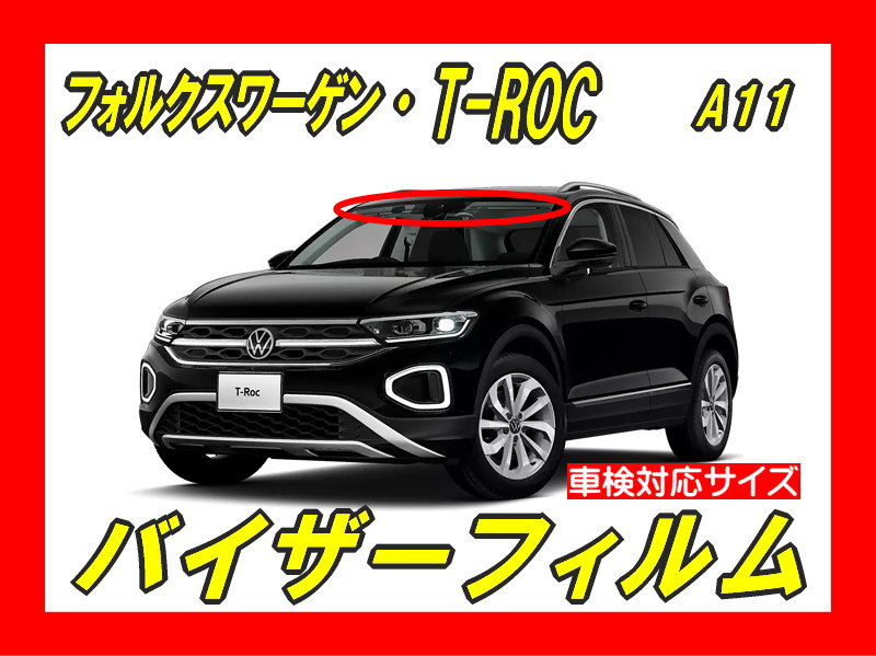 Volkswagen-T-ROC-A11
