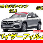 Mercedes-benz gla-h247