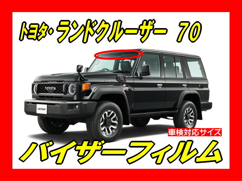 toyota-Land Cruiser 70