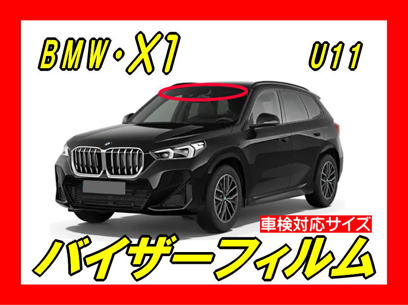 Bmw-X1 u11