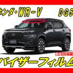 Honda-WR-V dg5
