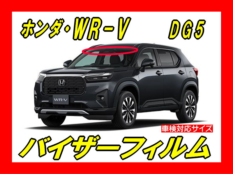 Honda-WR-V dg5
