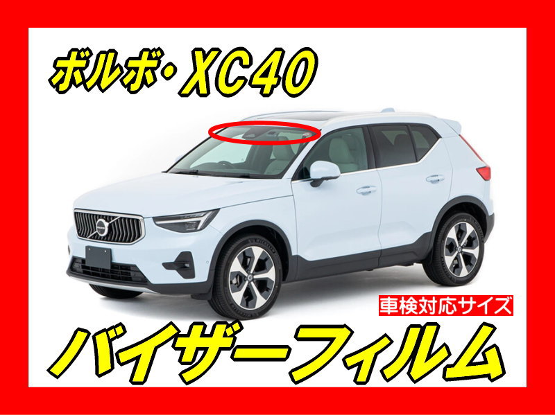 Volvo-XC40