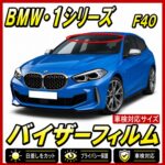 Bmw-1 f40