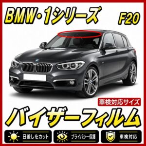 Bmw-1 f20